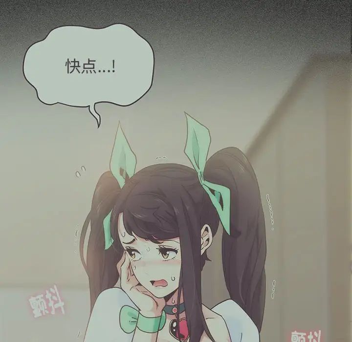 发小碰不得第11话