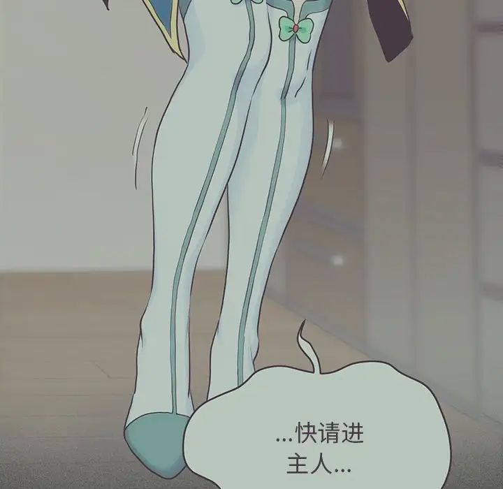 发小碰不得第11话