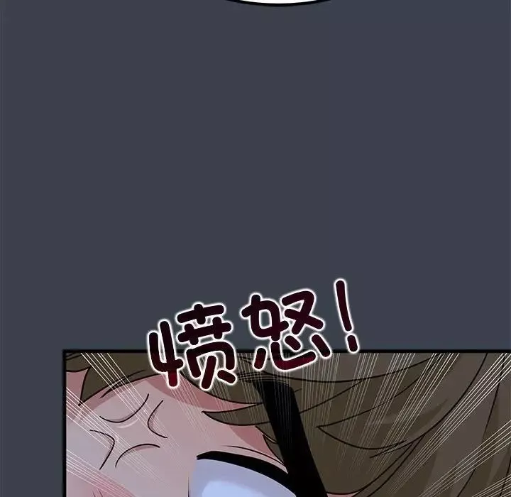 发小碰不得第11話