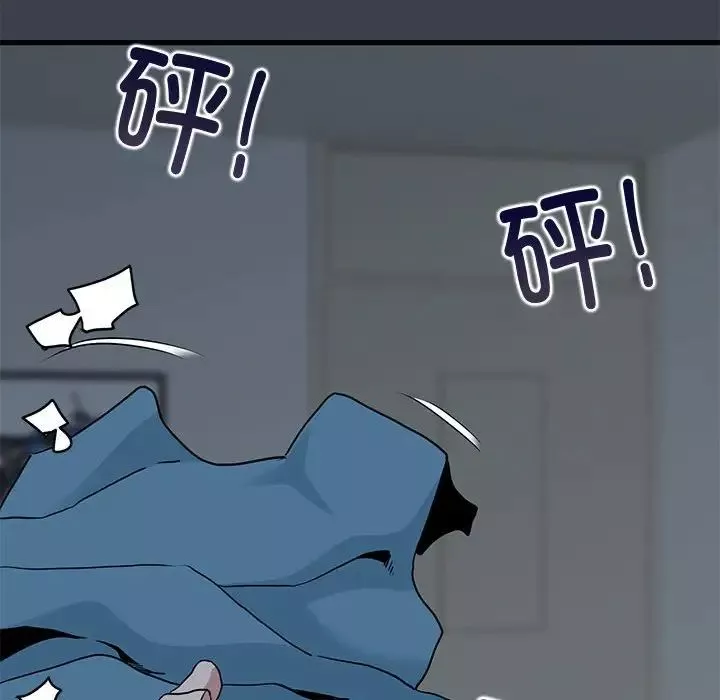 发小碰不得-第11话 - 图片 169