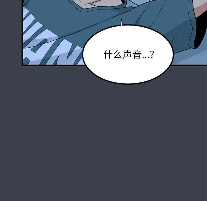 发小碰不得第11话