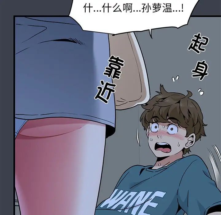 发小碰不得第11话