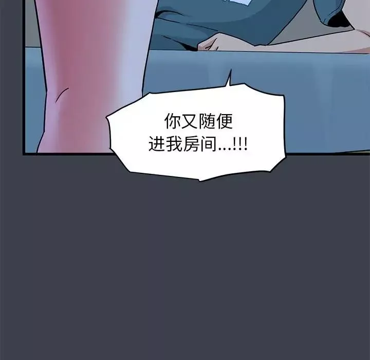 发小碰不得-第11话 - 图片 179