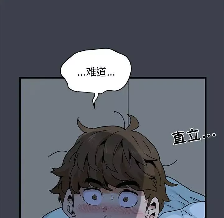 发小碰不得-第11话 - 图片 180
