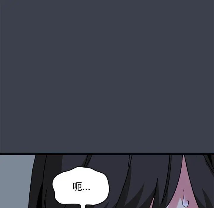 发小碰不得第11话