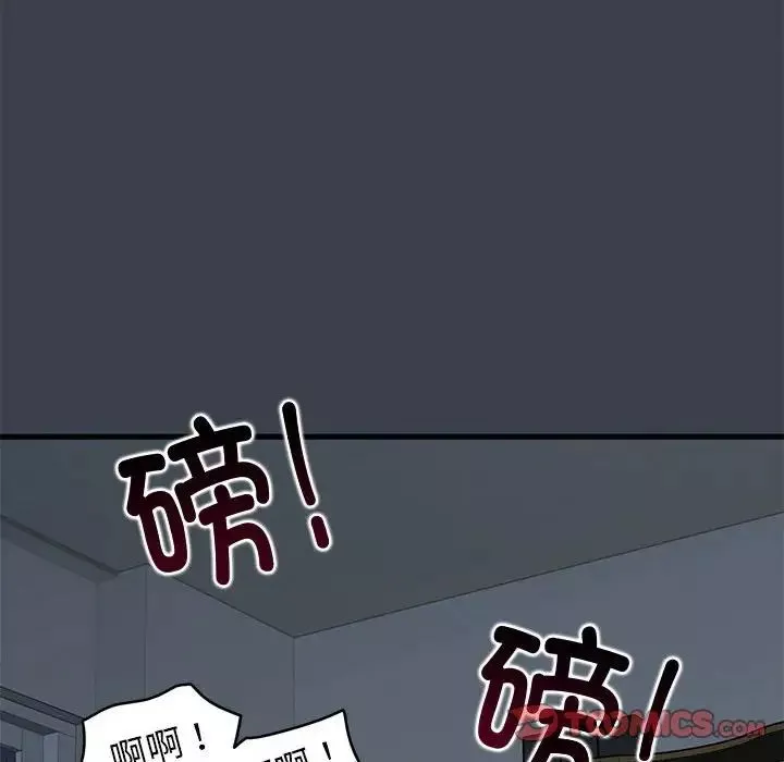 发小碰不得-第11话 - 图片 184