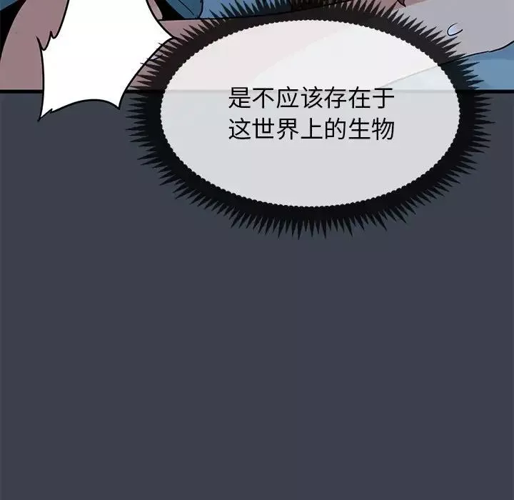 发小碰不得-第11话 - 图片 191
