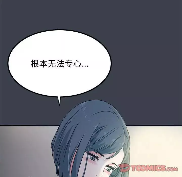 发小碰不得-第11话 - 图片 196