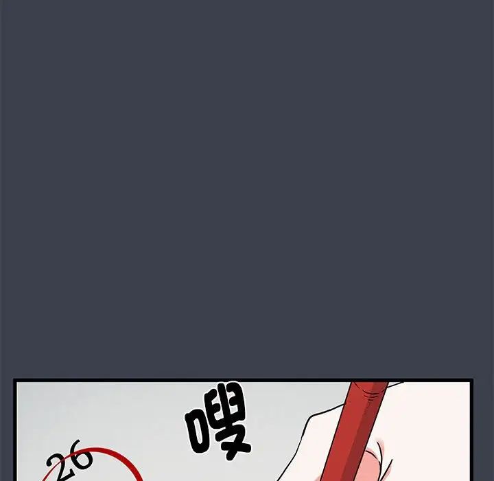 发小碰不得第11话