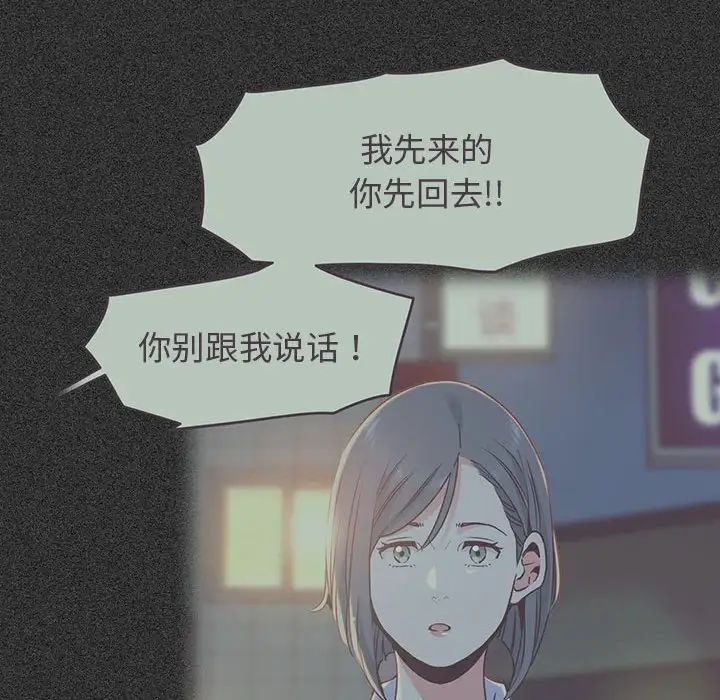 发小碰不得第11话