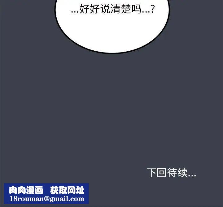 发小碰不得第11话