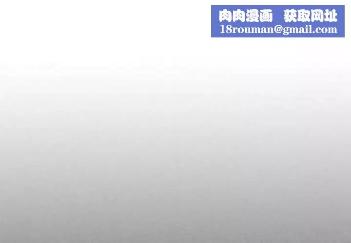发小碰不得-第12话 - 图片 1