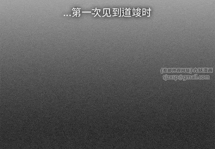 发小碰不得-第12话 - 图片 2