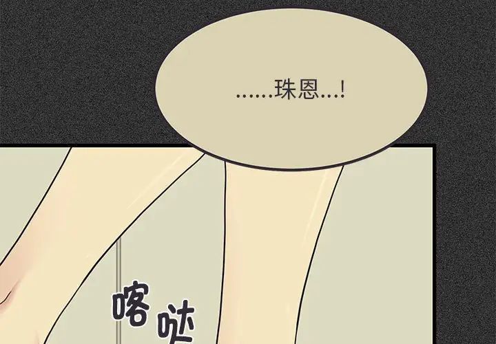 发小碰不得第12话