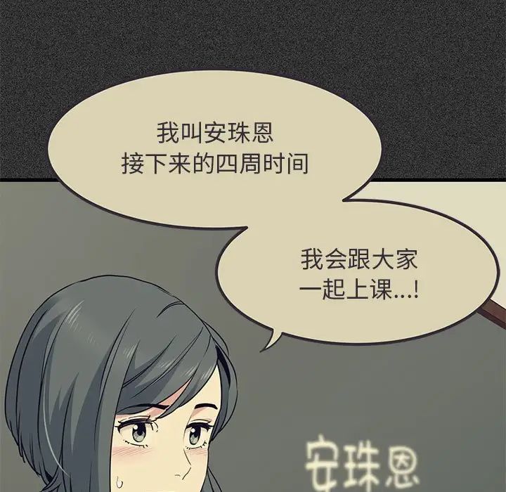 发小碰不得第12话