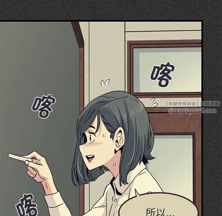 发小碰不得第12话