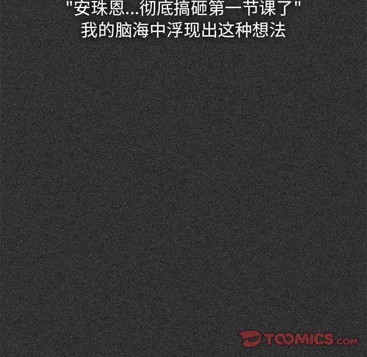 发小碰不得第12话