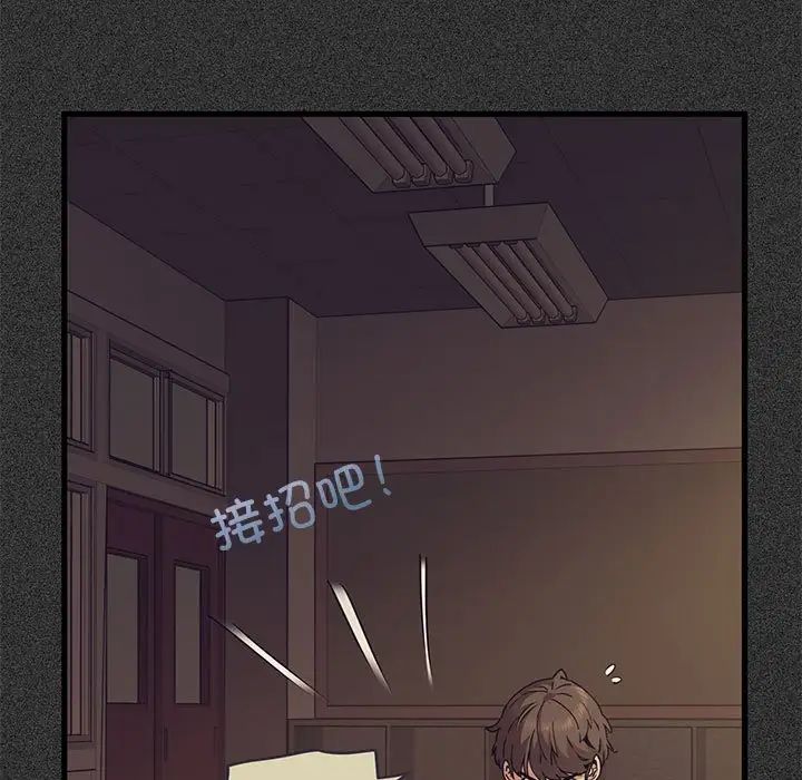 发小碰不得第12话