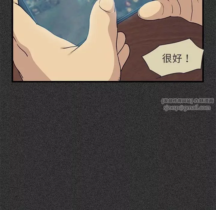 发小碰不得-第12话 - 图片 34