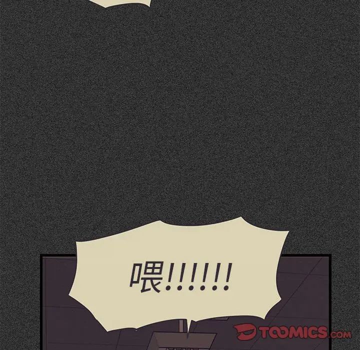 发小碰不得第12话