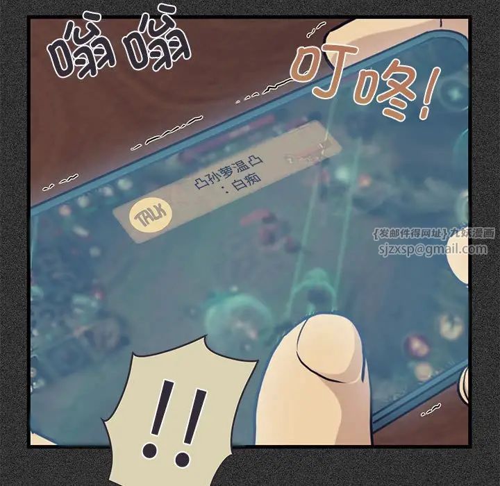 发小碰不得第12话