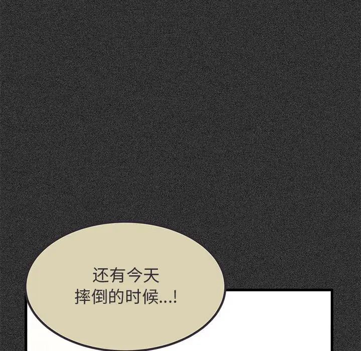 发小碰不得第12话