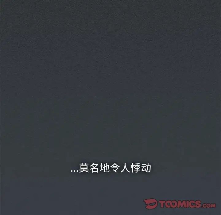 发小碰不得第12话