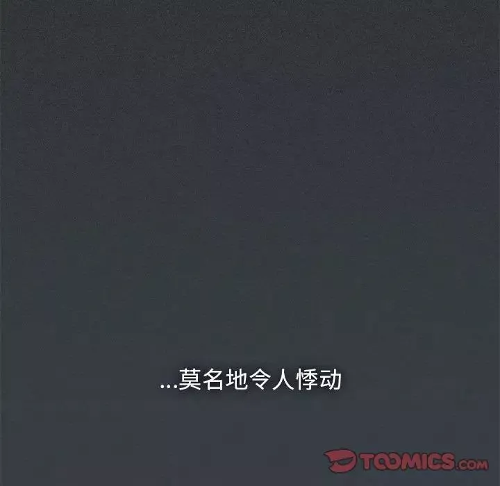 发小碰不得-第12话 - 图片 76