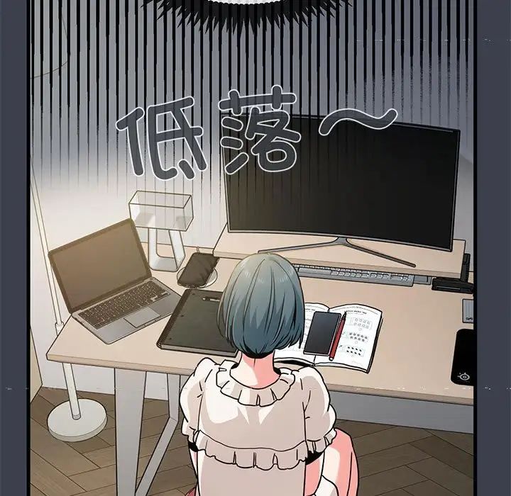 发小碰不得第12话