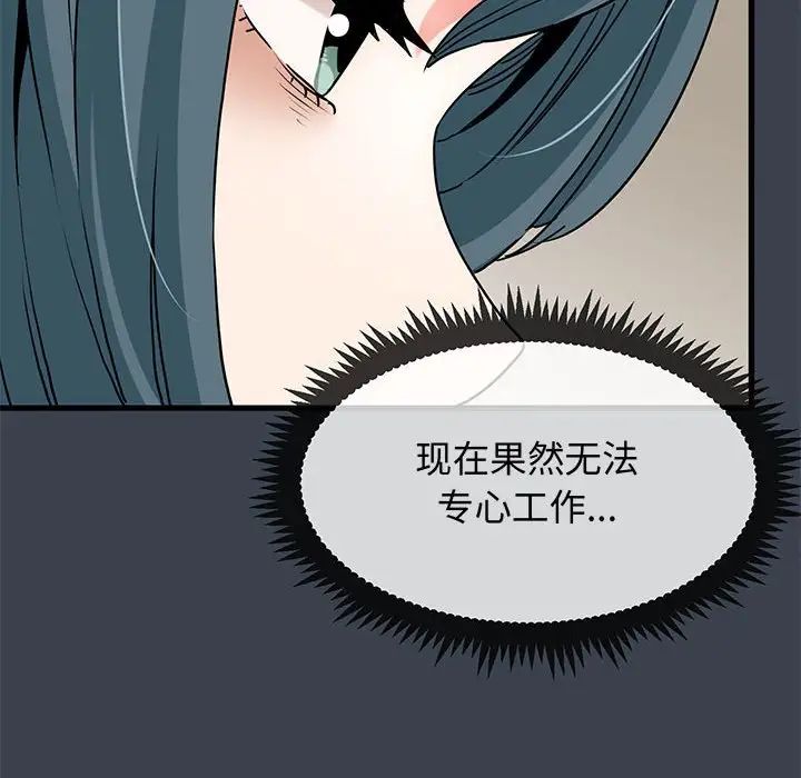 发小碰不得第12话