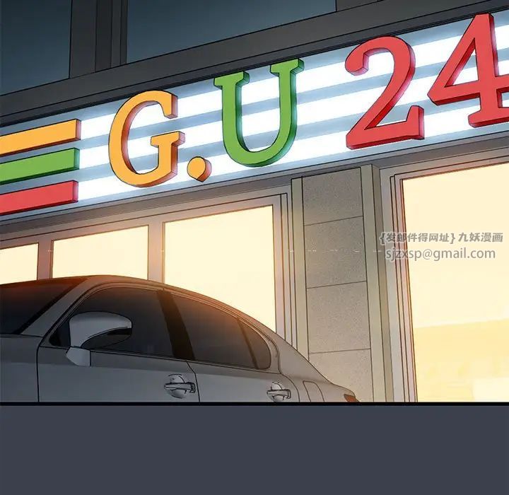 发小碰不得第12话