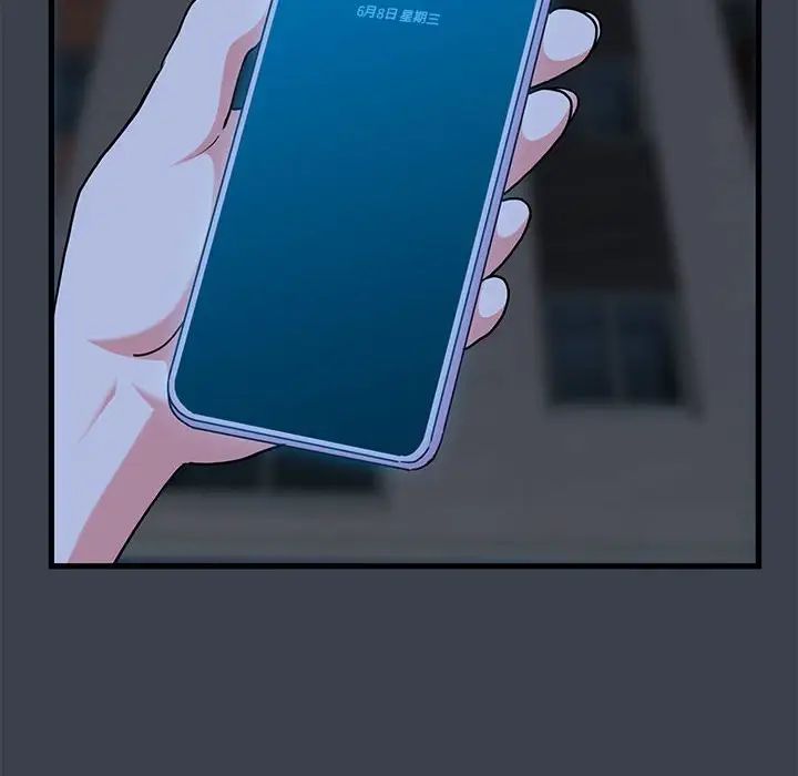 发小碰不得第12话