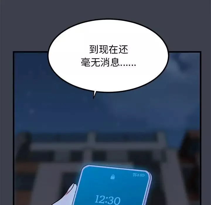 发小碰不得第12話