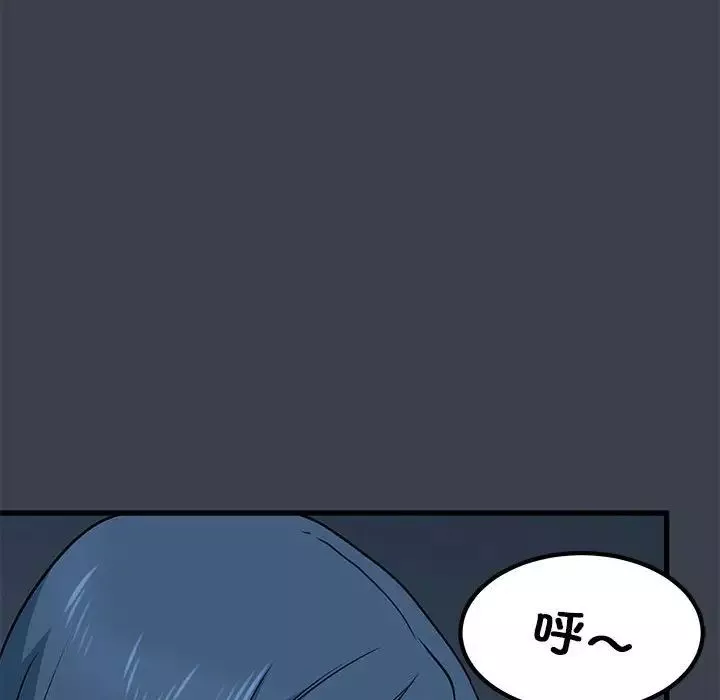 发小碰不得第12話
