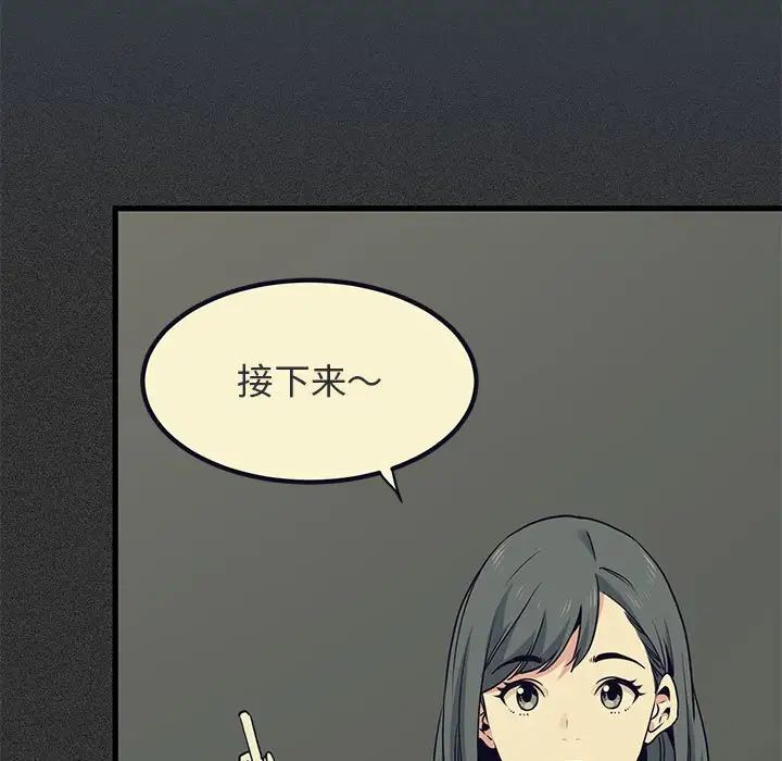 发小碰不得第12话