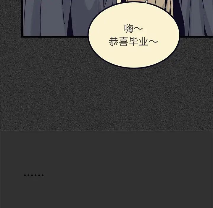 发小碰不得第12话