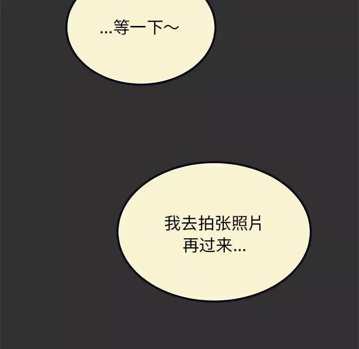 发小碰不得-第12话 - 图片 161