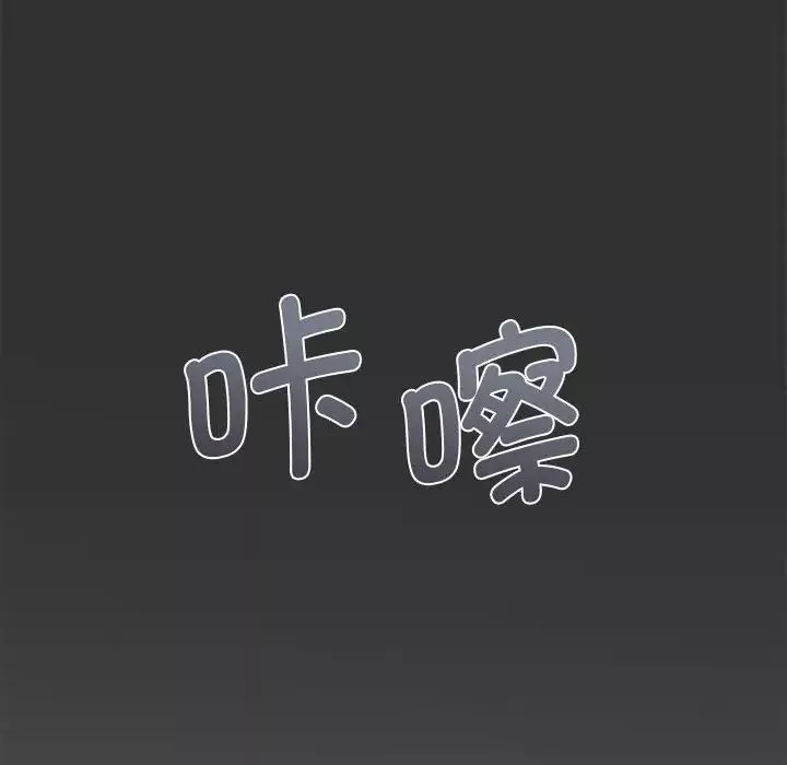 发小碰不得-第12话 - 图片 162