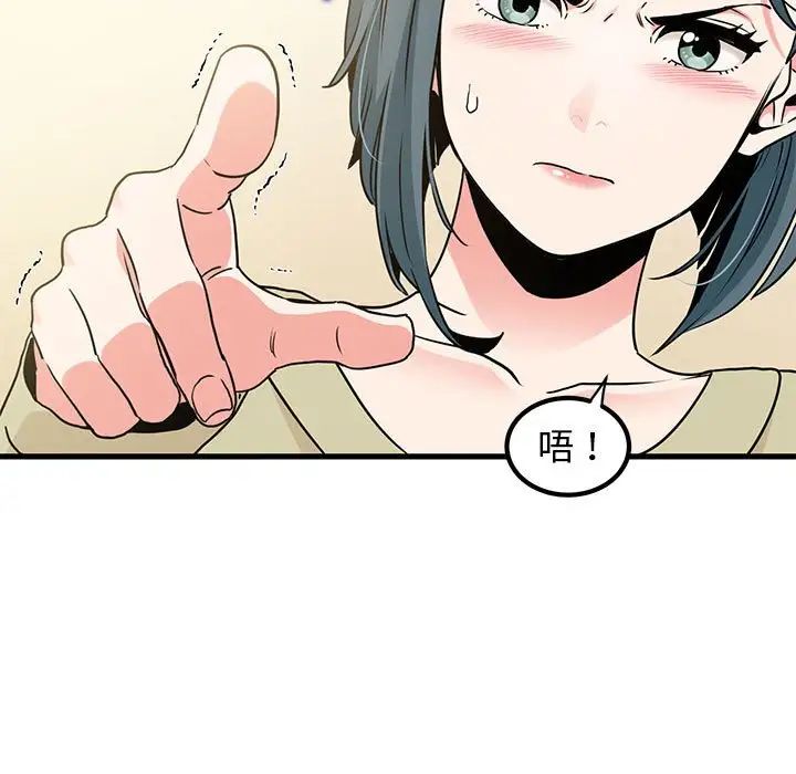 发小碰不得第12话