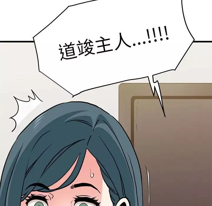 发小碰不得-第12话 - 图片 177