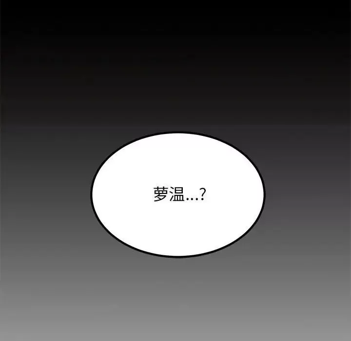 发小碰不得第12話