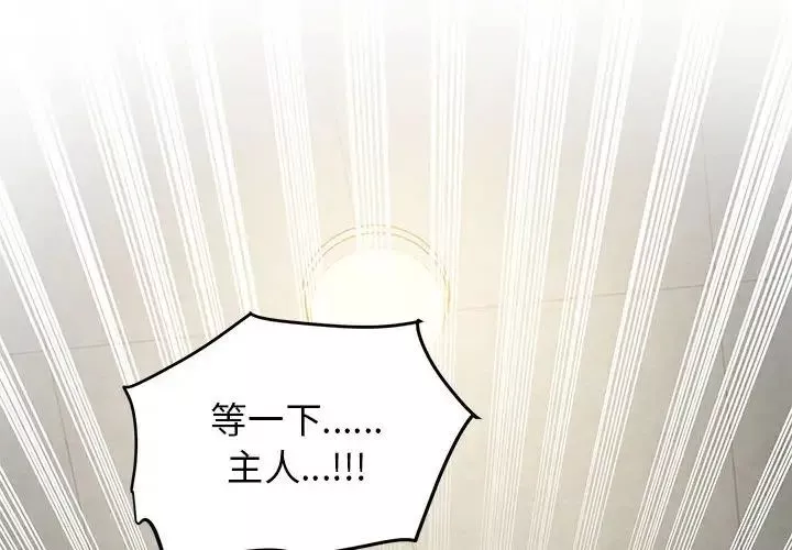 发小碰不得第13話