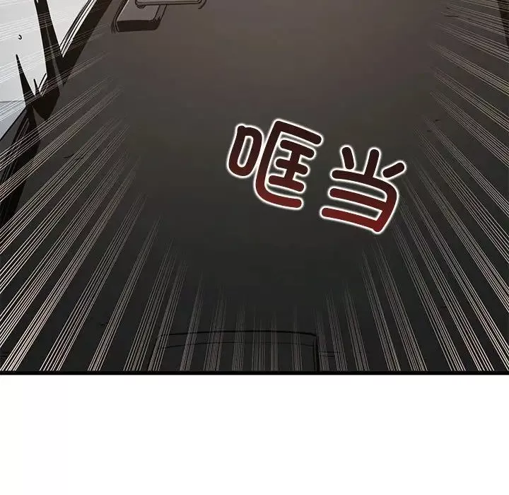 发小碰不得-第13话 - 图片 6