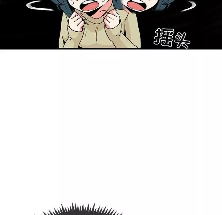 发小碰不得-第13话 - 图片 12