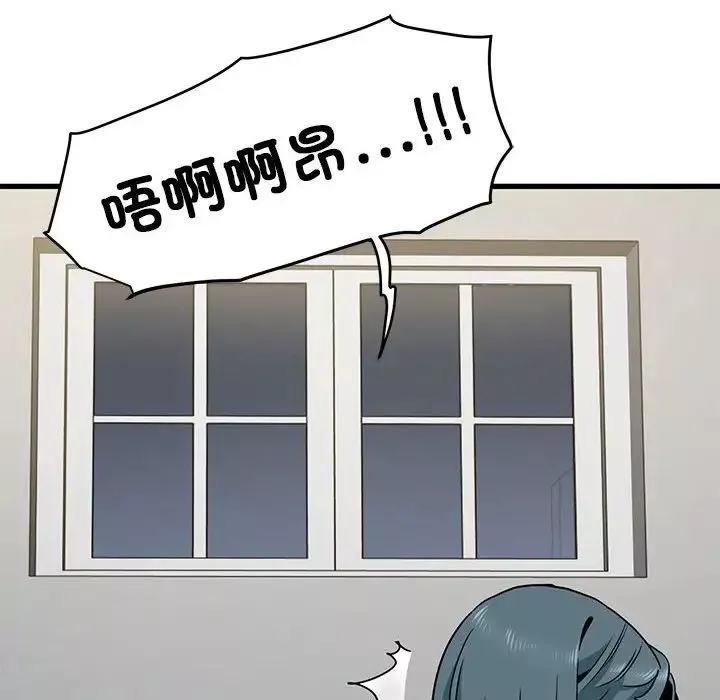 发小碰不得-第13话 - 图片 18