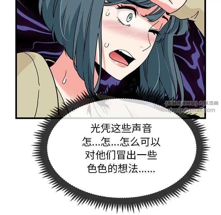 发小碰不得第13话