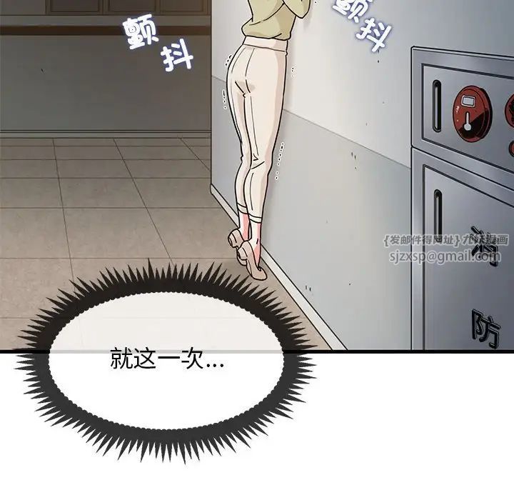 发小碰不得第13话