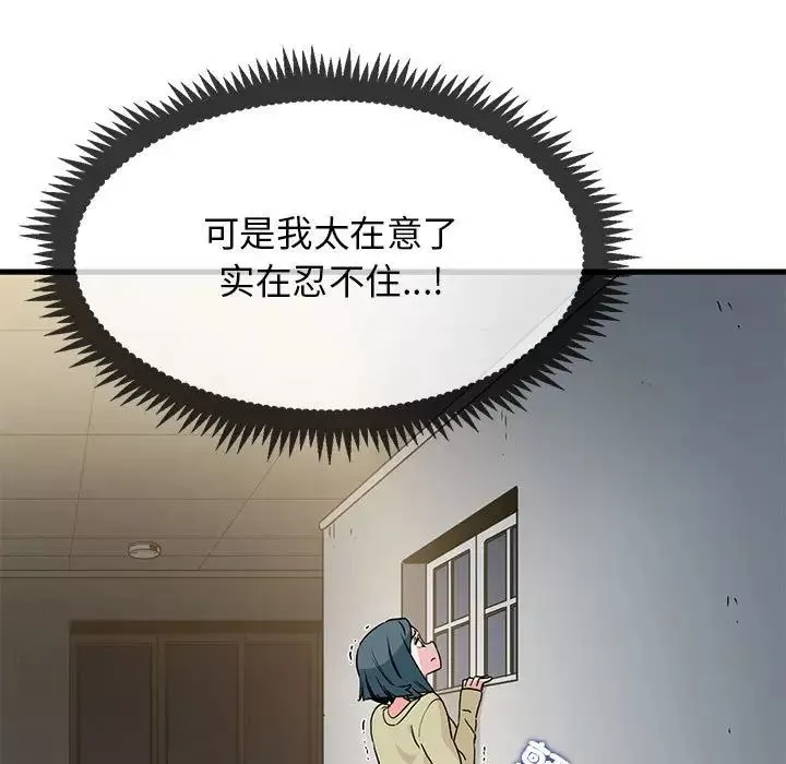 发小碰不得第13話