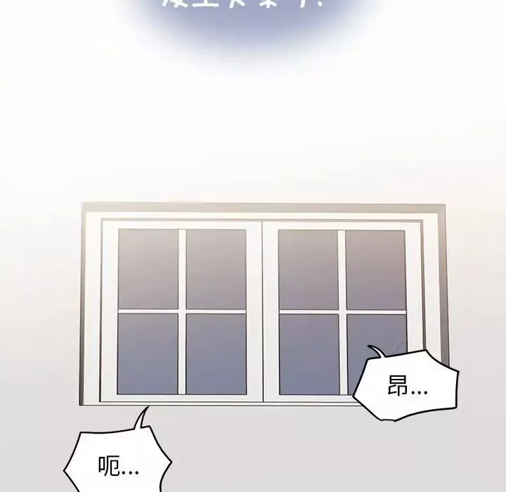 发小碰不得-第13话 - 图片 44