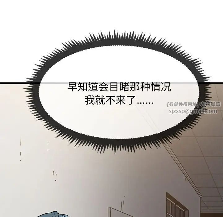 发小碰不得第13话